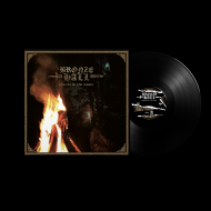BRONZE HALL Embers of the Dawn LP BLACK PRE-ORDER [VINYL 12"]